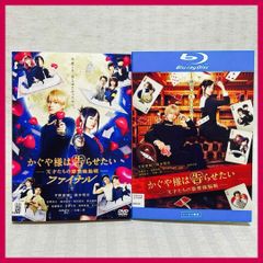 新品未開封 かぐや様は告らせたい ファイナル Blu-ray 平野紫耀 橋本環奈 新品未開封 かぐや様は告らせたい ファイナル Blu-ray 平野紫耀