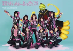 殺せんせーションズ／せんせーションズ／DVD【中古】