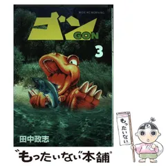 2025年最新】田中政志の人気アイテム - メルカリ