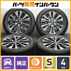 2025年製新車取外し品ランクル250 タイヤ・ホイールセット OPEN COUNTRY ランクル250 17インチ タイヤホイールセット 1台分