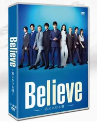 2025年最新】believe君にかける橋の人気アイテム - メルカリ
