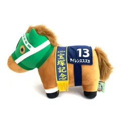 エスケイジャパン  サラブレッドコレクション サイレンススズカ BIGぬいぐるみ      　240002230957