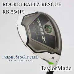 TaylorMade - 【名器】テーラーメイド RBZ ユーティリティ U3 U4 U5 3本セット　S TaylorMade - 【名器】テーラーメイド RBZ ユーティリティ U3 U4