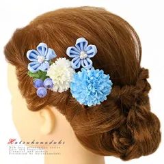 髪飾り 成人式 つまみ細工 振袖 袴 浴衣 夏祭り 花火大会 3点セット 青 水色 白 ちりめん パール ヘアアクセ かんざし 和装 着 No.9-3698