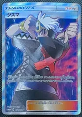 グズマ | ポケモンカードゲーム公式ホームページ