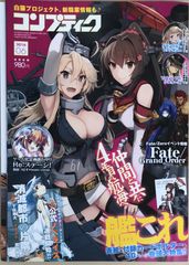 ※付録有　コンプティーク 2016年6月号のサムネイル