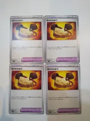 ポケモンカード　岩のむねあて　4枚　まとめ処分　S-83