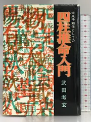 2024年最新】武田考玄の人気アイテム - メルカリ