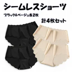 ４枚セット シームレスショーツ 無地 レディース 下着 パンツ 蒸れない