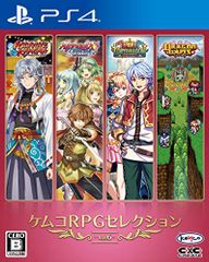 ケムコRPGセレクション Vol.6 - PS4