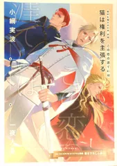 小綱実波「背中を預けるには 」全5冊セット【特典付き】 Amazon.com: 背中を預けるには 1 (Ruby collection