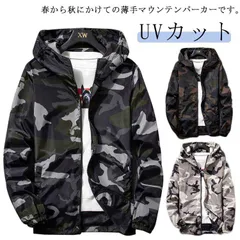  軽量 UVパーカー 長袖 アウター　フード付き　20代　30代　春　秋 迷彩柄 紫外線対策 夏服 日焼け止め　薄手 撥水 速乾 涼しい　ブルゾン　ジャケット　UVカット 冷感 トップス メンズ#cjfj170369