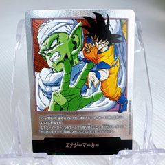 ドラゴンボール　フュージョンワールド　ピッコロ20巻　金　エナジーマーカー ドラゴンボール フュージョンワールド ピッコロ20巻 金 エナジー