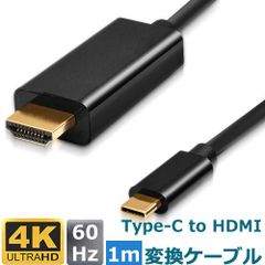 Lumen ルーメン Type-C to HDMI 4K 60Hz 対応変換ケーブル【1m】Thunderbolt 3 & Alternate Mode 対応 Type-c HDMI cable