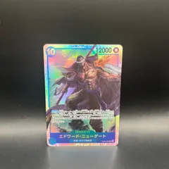 エドワード・ニューゲート sr 2枚セットおまけ付き ワンピース