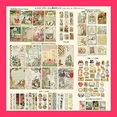 【スタッフおすすめ！】100枚入りセット フレークシール コラージュ 素材 デザインペーパー レトロ 大容量 海外 ステッカー 硫酸紙 和紙 シール帳 カード ギフト包装 おとぎ話