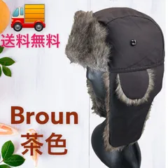 パイロットキャップ フライトキャップ ロシア帽 新品　茶色(ブラウン) 送料無料