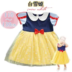 白雪姫 ワンピース 部屋着 子供服　キッズドレス　パジャマ コスプレ　ワンピース