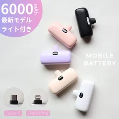 新発売モバイルバッテリー ライト付き デジタル残量表示 6000mAh iphone15対応 ミニ 小型 軽量 持ち運び  Type-C iphone / Android対応 急速充電 5カラー選択可能のサムネイル