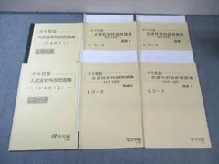 浜学園　社会　10冊おまとめ　答えの記入なし 浜学園 社会 10冊おまとめ 答えの記入なし - メルカリ