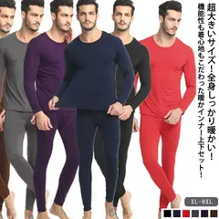 超大きいサイズ！ヒートテック 上下セット メンズ 起毛 厚手 冬用 アンダーウェア 肌着 綿 長袖 インナー ラウンドネック 丸首 アンダーシャツ 長ズボン インナーウェア 防寒着 保温 防寒 インナ#goudoudou5277