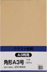 キングコーポレーション 封筒 クラフト 角形A3号 10枚 100g KA3K100