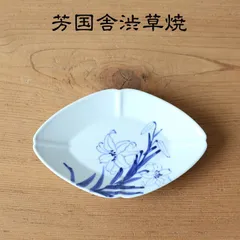 小物| 飛騨高山の伝統工芸（陶磁器）・渋草焼の製造、販売【芳国舎】