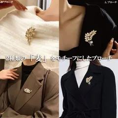 POP.HEART メルカリ店 当店の全商品割引中 美品 新品 麦 ブローチ パール レディース 可愛い 花 コサージュ おしゃれ 女性 入学式 卒業式 発表会 結婚式 パーティー フォーマル 装飾 キラキラ