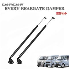エブリィ スクラム リアゲート ダンパー 左右セット ハイルーフ用 DA64V DA64W DG64V 81850-68811 81860-68811 純正互換