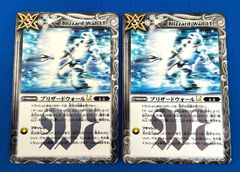 バトルスピリッツ ブリザードウォールLt 2枚セット BSC45-099 R バトルスピリッツ ブリザードウォールLt 2枚セット BSC45-099 R