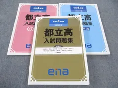 未記入 ena中1 2025年 夏期講習 テキスト 教材　PERSPECTIVE 2025年最新】Yahoo!オークション -ena テキストの中古品・新品