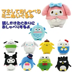◎レア◎おしゃべり◎ハローキティ◎ぬいぐるみ◎サンリオ◎林原
