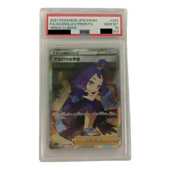 ★横線なし★ アセロラの予感 sr psa10 横線なし】アセロラの予感 SR PSA10