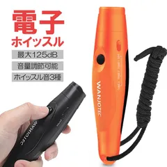 電子ホイッスル 防犯 防災 登山 熊よけ 音量調節可能 ホイッスル音3種類 WJEW001