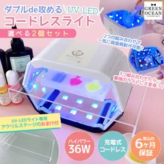 【レジン用品】36W UV-LED コードレスライト 2個セット 《選べる3種》