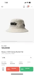 STUSSY ✖️ CDGコムデギャルソン　Wネーム　バケットハット アイボリー STUSSY ✖️ CDGコムデギャルソン Wネーム バケットハット