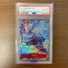 プロモ　マルコ PSA10　OP03-013