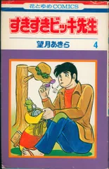 ズームアップ 全8巻セット 望月あきら 全巻初版 ズームアップ 全8巻セット 望月あきら 全巻初版 - メルカリ