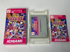 スーパーファミコン　SFC　極上パロティウス　箱説付き