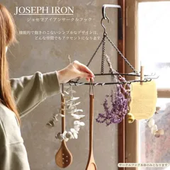 2025年最新】ジョセフアイアンの人気アイテム - メルカリ
