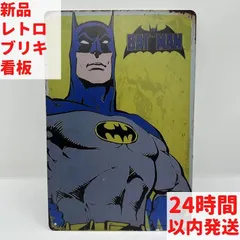 2024年最新】バットマン シンボルの人気アイテム - メルカリ