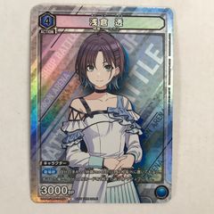 AQUAPLUS WHITE ALBUM2 小悪魔な素顔 雪菜 OFR - メルカリ