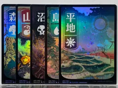2025年最新】神河 輝ける世界 土地の人気アイテム - メルカリ