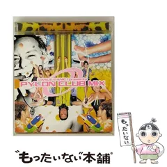 【中古】 ダンス･パニック! プレゼンツ～パイロン･クラブ･ミックス / オムニバス / ビクターエンタテインメント