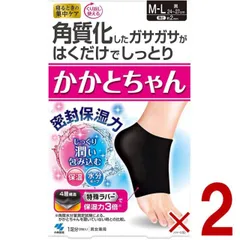 かかとちゃん 黒 M － L サイズ 踵 保湿 保温 角質 小林製薬 踵ちゃん 2個のサムネイル