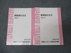 東進の古典テキスト 6冊セット　栗原隆先生等 希少】東進の古典テキスト 6冊セット 栗原隆先生等