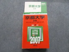 2024年最新】京大 赤本 2006の人気アイテム - メルカリ