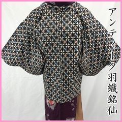 410aa14◇Haori Kimono アンティーク 羽織 花七宝 銘仙 昭和レトロ 大正ロマン 和洋コーデにも◇美品