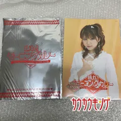 2025年最新】田中れいな ピンポスの人気アイテム - メルカリ