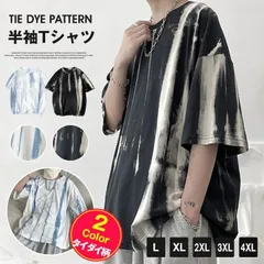 Tシャツ メンズ 半袖Tシャツ タイダイ柄 半袖 五分袖 クルーネック カットソー トップス おしゃれ カジュアル 夏 サマー 夏服 メンズ服 スポーツ メンズファッション【zhenghao28】